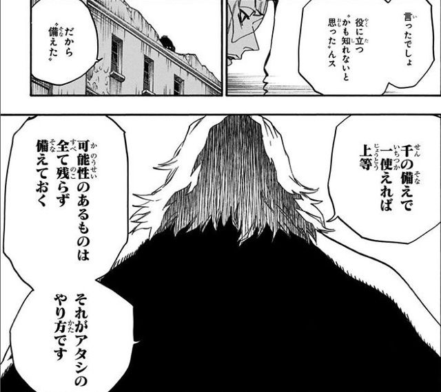 Bleach ブリーチ の護廷十三隊の隊長格で10人無能な奴がいるよネ