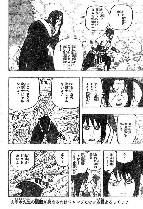 なんj民 Narutoのこのシーンをコラ画像だと言い張る なんj民 Narutoのこのシーンをコラ画像だと言い張る