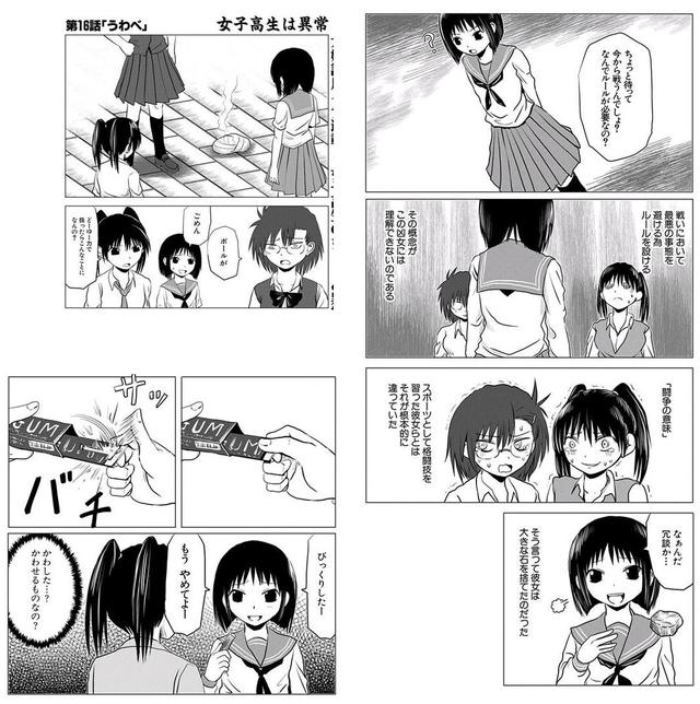 アニメ 男子高校生の日常 の思い出 アニメ 男子高校生の日常 の思い出