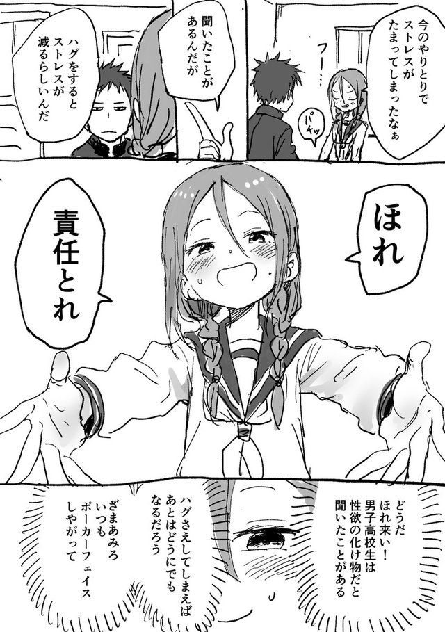 悲報 からかい上手の高木さん作者 暇潰しにとんでもなくエッチな漫画を描いてしまう 悲報 からかい上手の高木さん作者 暇潰しにとんでもなくエッチな漫画を描いてしまう