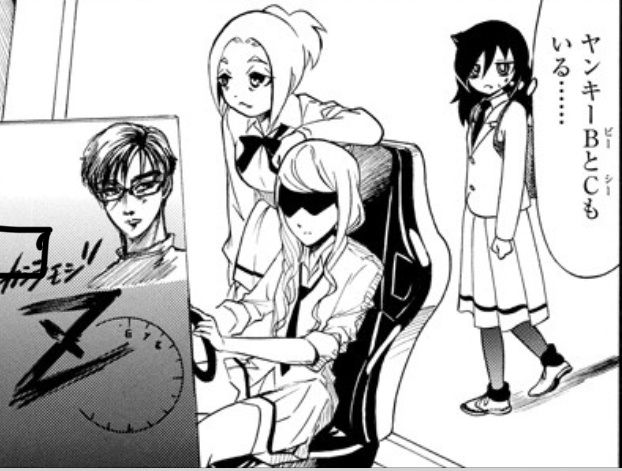 わたモテの絵文字bさん ヤンキーたちと遊ぶ