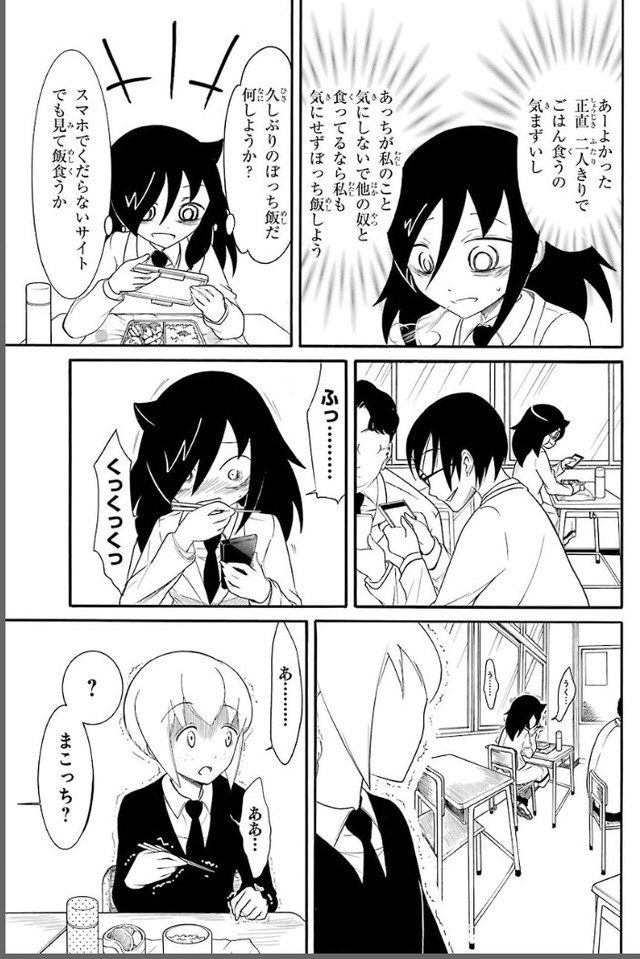 わたモテのもこっち 楽しかった わたモテのもこっち 楽しかった