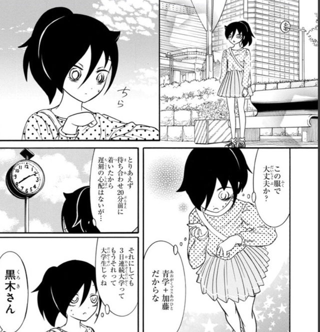 わたモテの加藤さんマリアさまだった