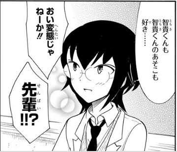 わたモテのこみちゃんかわいい わたモテのこみちゃんかわいい