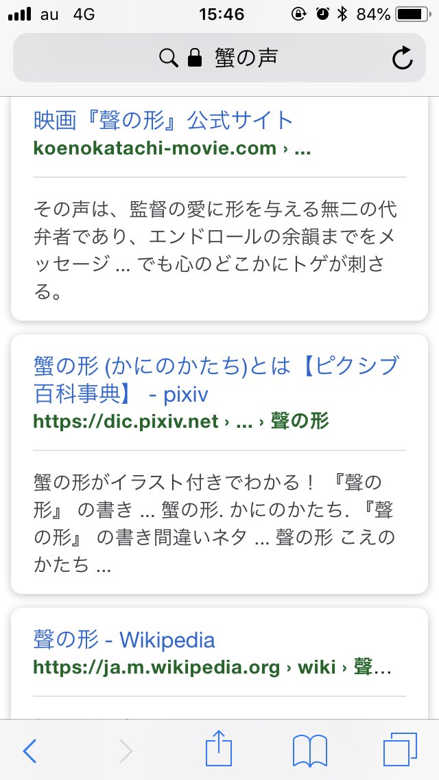 悲報 人気声優の悠木碧さん 嘘松がやめられない