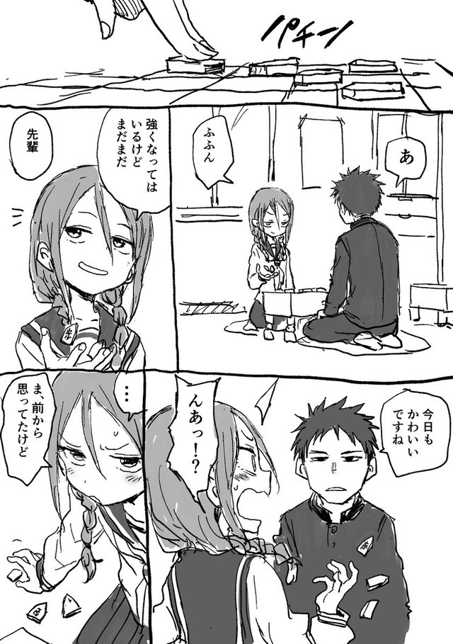 悲報 からかい上手の高木さん作者 暇潰しにとんでもなくエッチな漫画を描いてしまう 悲報 からかい上手の高木さん作者 暇潰しにとんでもなくエッチな漫画を描いてしまう