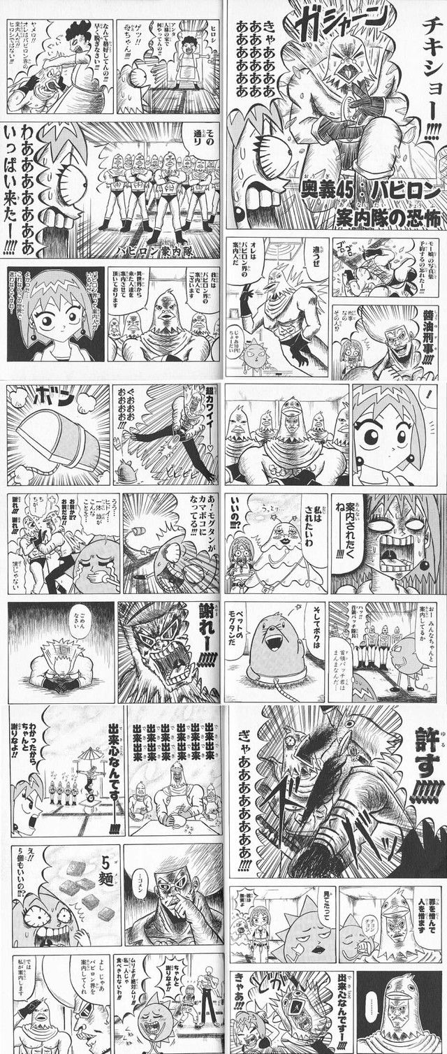 ボーボボ 負け くっ た に