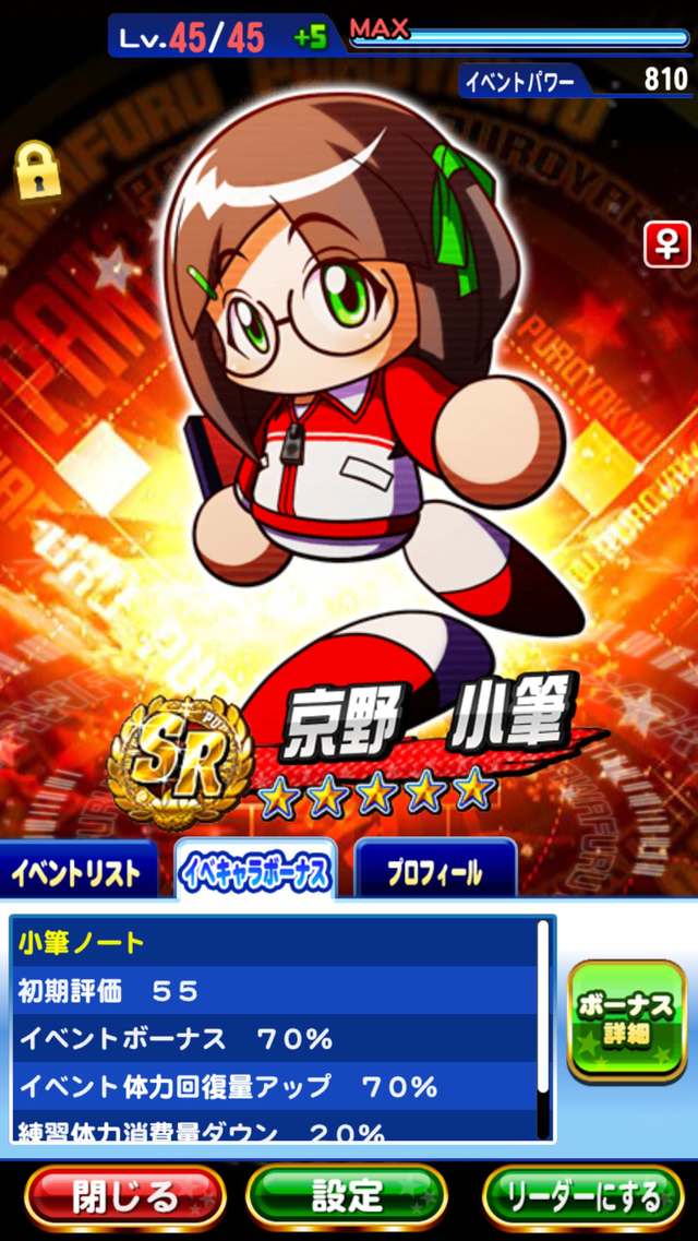 パワプロアプリ やらかす パワプロアプリ やらかす