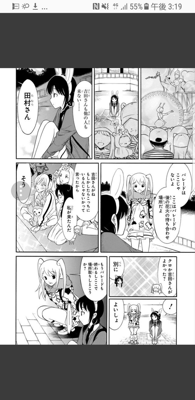 わたモテのもこっち うっちーのこと嫌いじゃないけど好きでもない