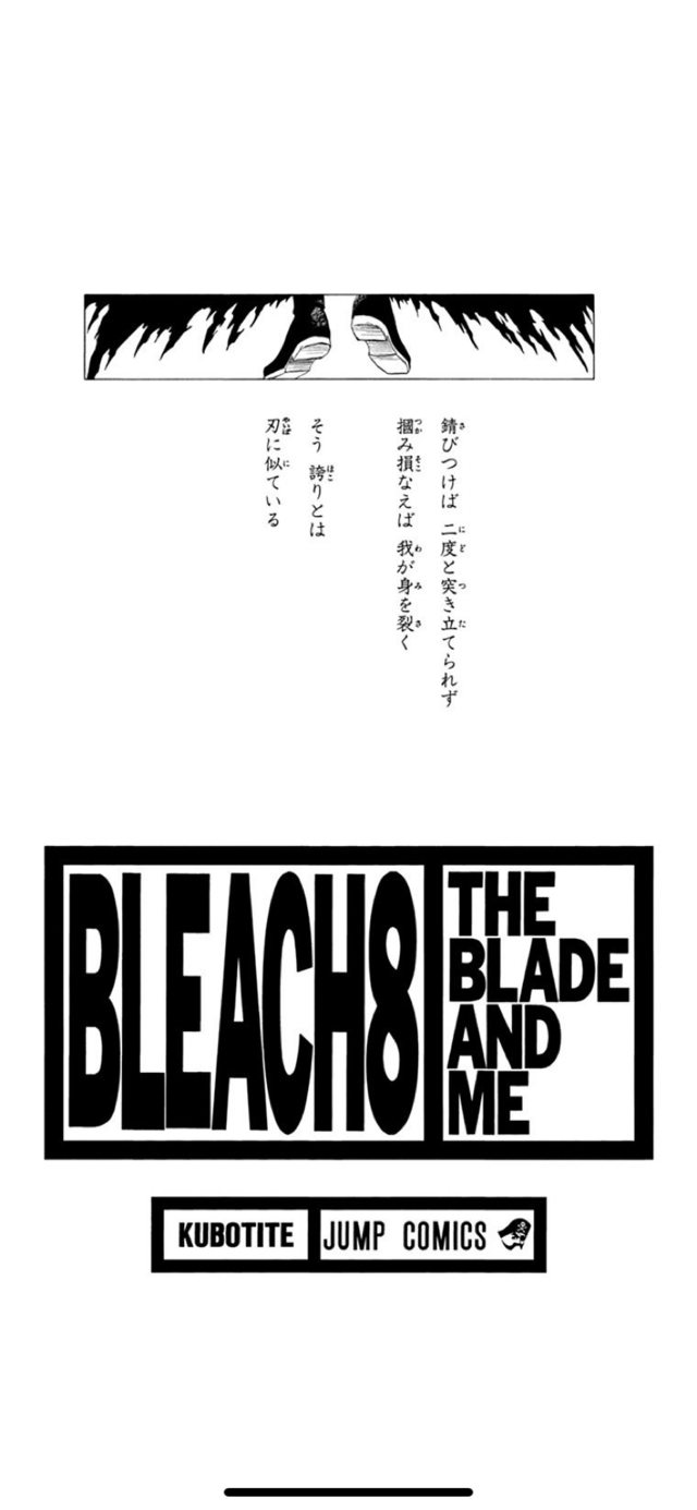 十一番隊三席 卍解できることがバレたら隊長にされちまうｗ