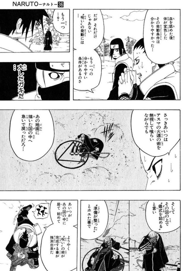 Narutoの上忍 月光ハヤテの能力w W W W Narutoの上忍 月光ハヤテの能力w W W W