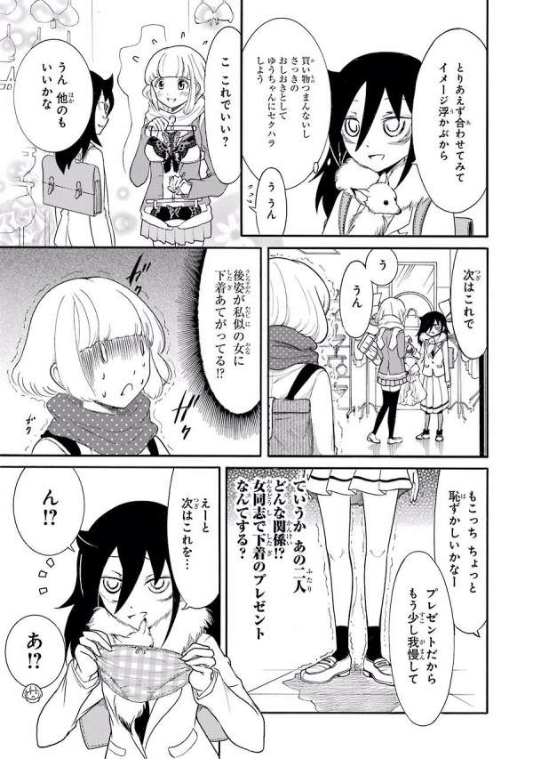 悲報 わたモテのうっちー スマホ持ってくるの忘れた は嘘だった 画像有 悲報 わたモテのうっちー スマホ持ってくるの忘れた は嘘だった 画像有
