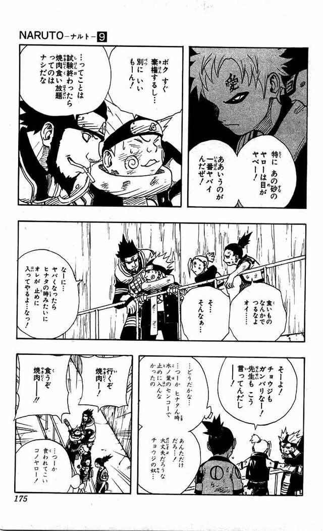 カカシより強いよオレは ぜってぇ嘘だわ カカシより強いよオレは ぜってぇ嘘だわ