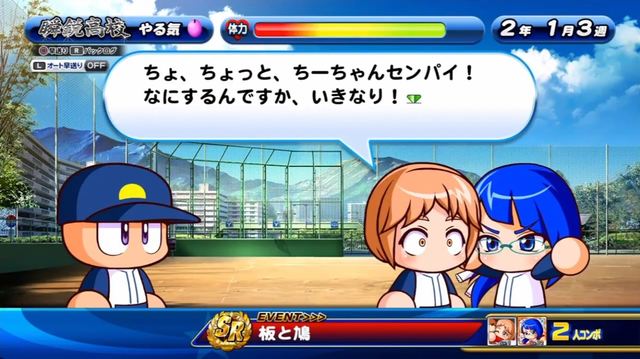 パワプロアプリ やらかす パワプロアプリ やらかす
