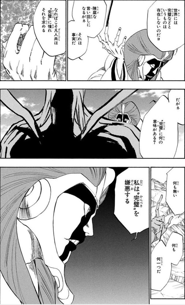 Bleach ブリーチ の護廷十三隊の隊長格で10人無能な奴がいるよネ Bleach ブリーチ の護廷十三隊の隊長格で10人無能な奴がいるよネ