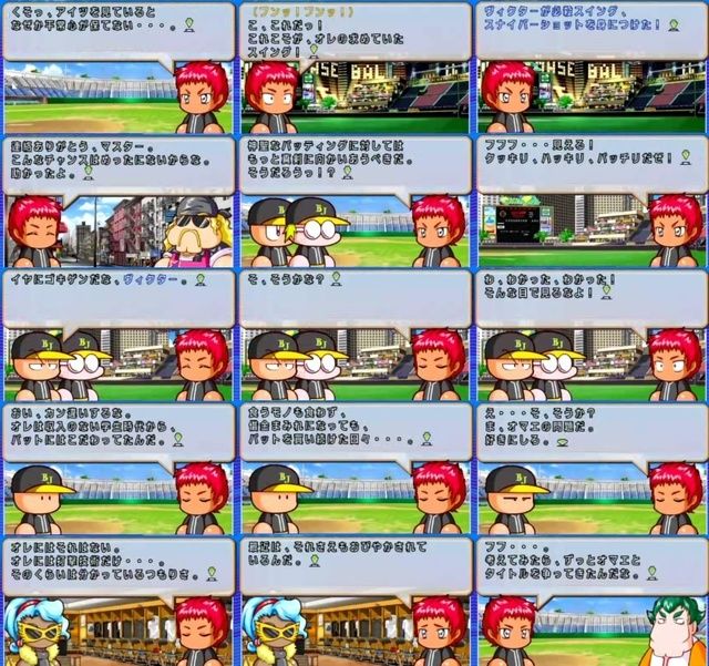 パワプロくんとかいう模範的陽キャ