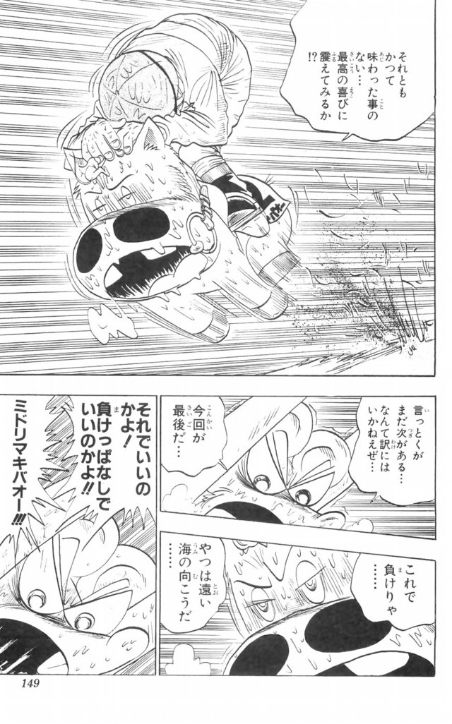 みどりのマキバオーとか言う漫画 みどりのマキバオーとか言う漫画
