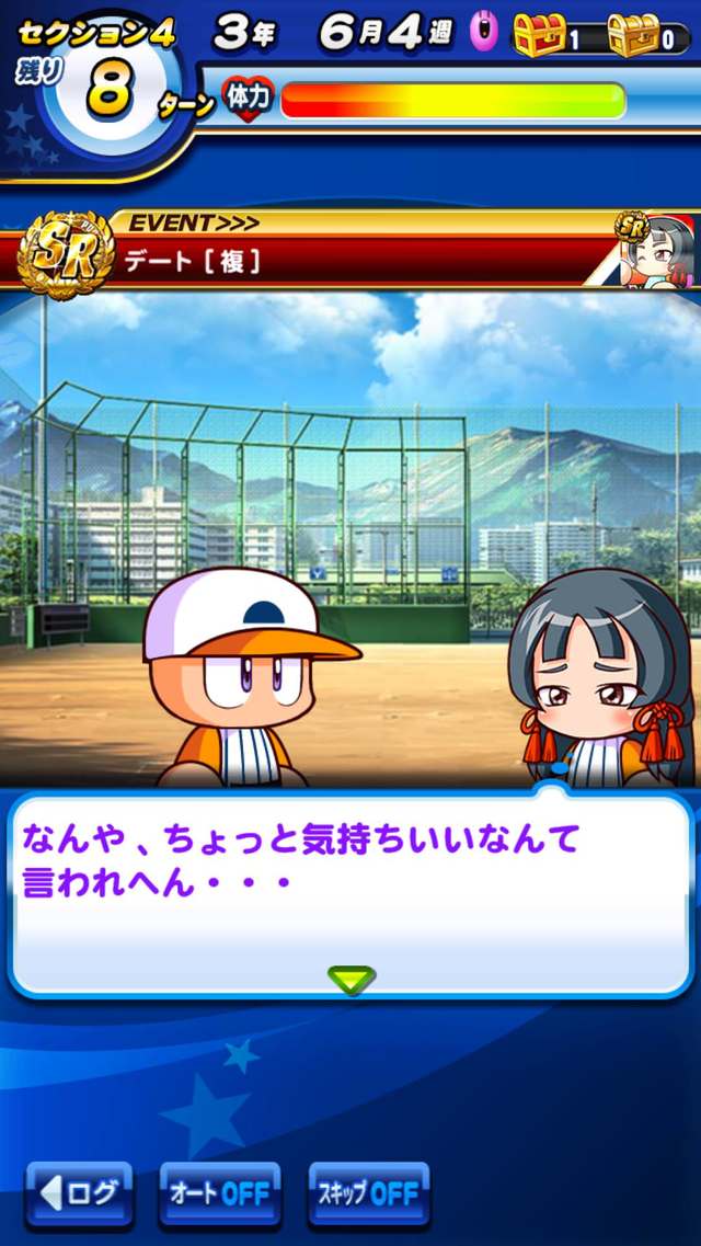 パワプロくんとかいう模範的陽キャ パワプロくんとかいう模範的陽キャ