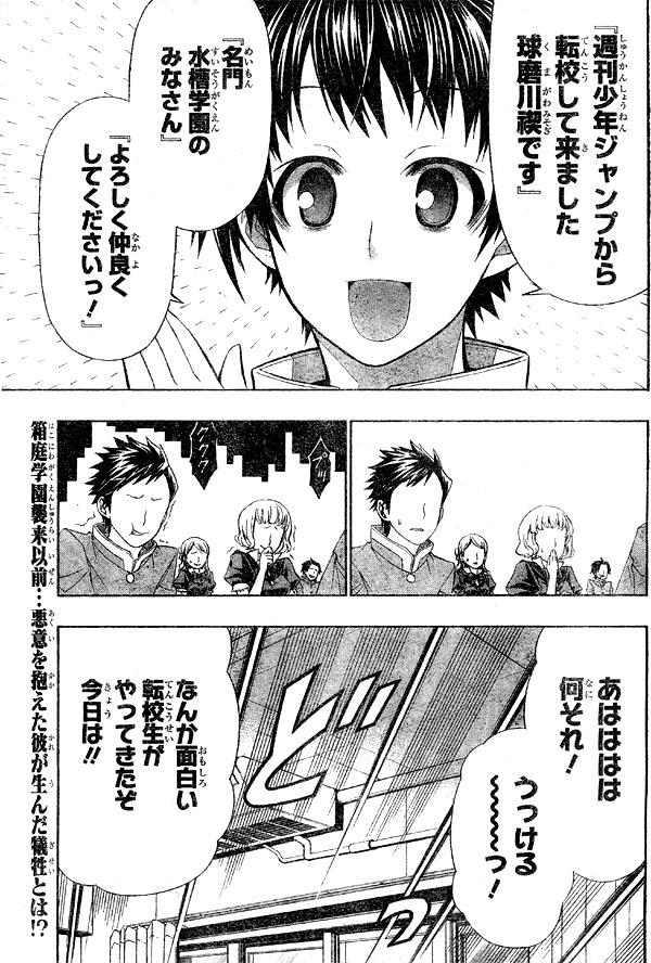 めだかボックス球磨川 人の冗談を笑うなんて人として最低だぞ めだかボックス球磨川 人の冗談を笑うなんて人として最低だぞ
