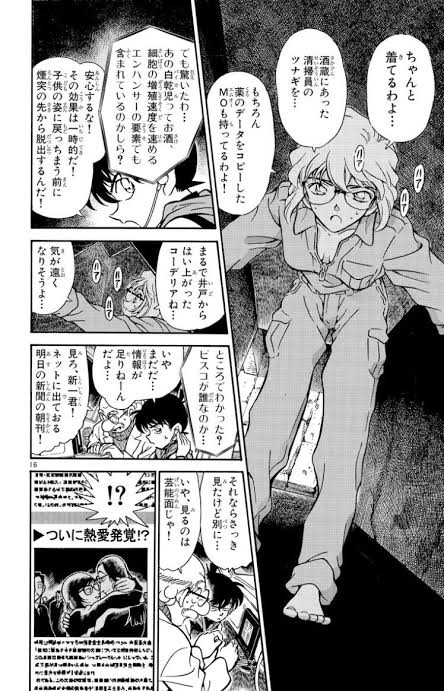 歩美 好きなの コナン君のこと 灰原 だったらどうする 歩美 えぇ 困るよぉ