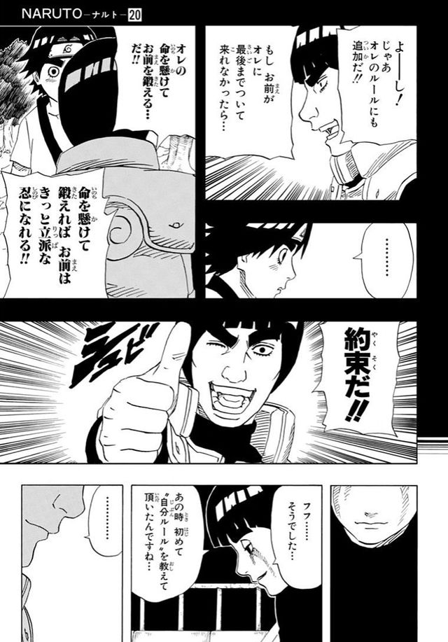 ガイ カカシより強いよ俺は ニチャァ ガイ カカシより強いよ俺は ニチャァ