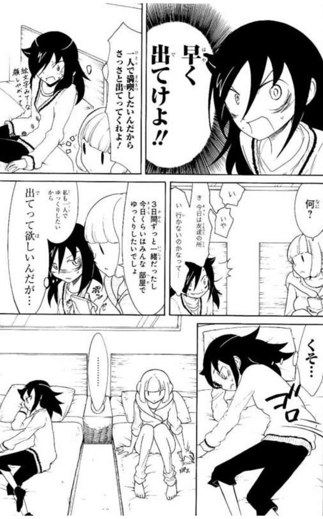 急募 わたモテに自信ニキきてくれ