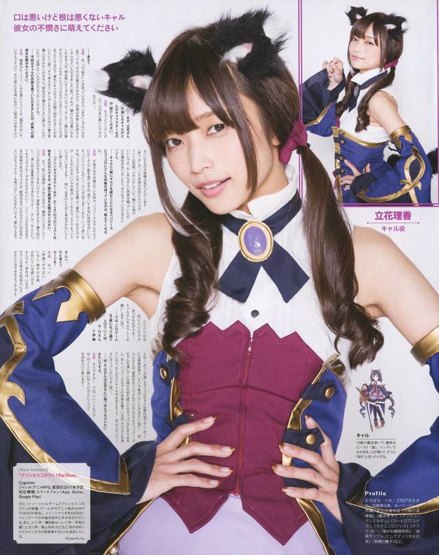 声優の立花理香さん スタイルがめちゃくちゃ良い 声優の立花理香さん スタイルがめちゃくちゃ良い