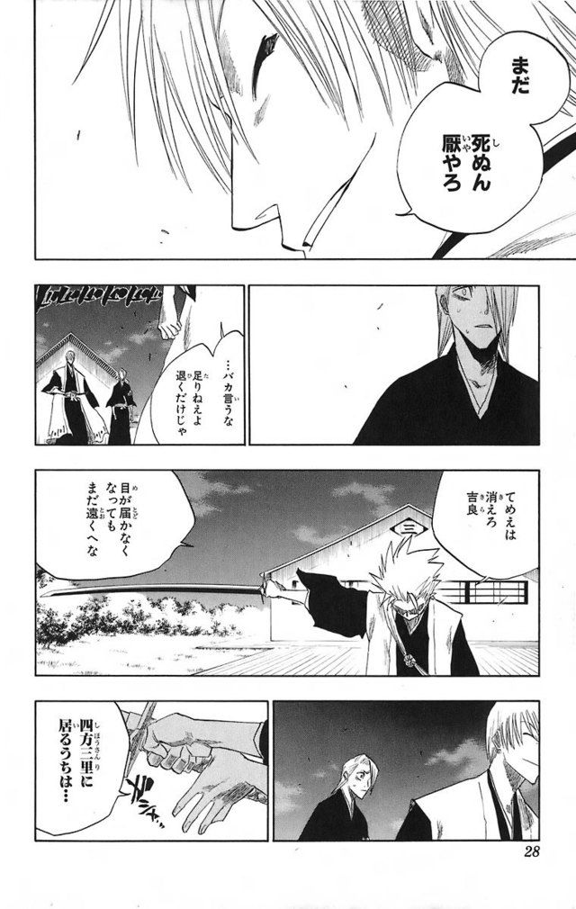 漫画 Bleach の数ある名ゼリフの中から1つだけ選ぶとしたら 漫画 Bleach の数ある名ゼリフの中から1つだけ選ぶとしたら