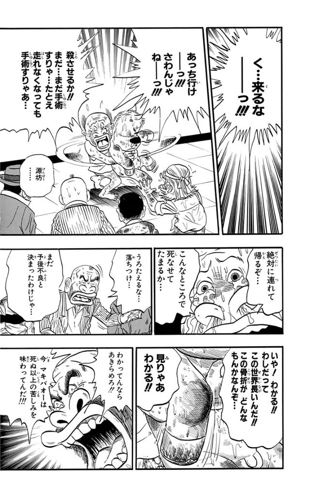 マキバオー 根性の馬なのね 実は父も母も凄い馬のエリートでしたー マキバオー 根性の馬なのね 実は父も母も凄い馬のエリートでしたー