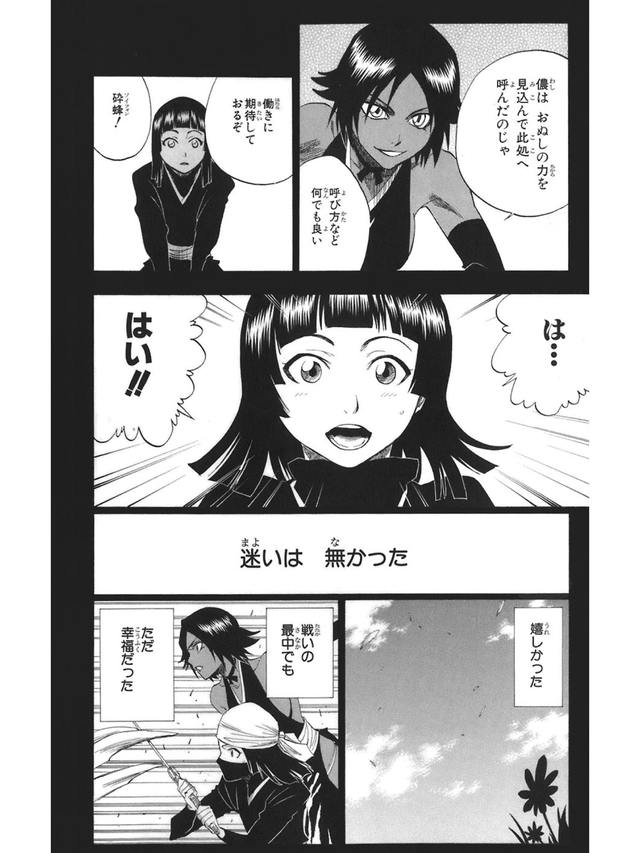 Bleachで1番セックスしたい女キャラｗｗｗ ｗｗｗｗ ｗｗｗｗ ｗｗｗｗ