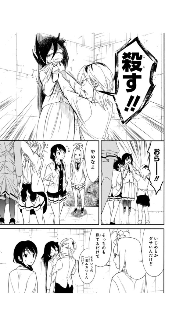 わたモテ 彡 小宮山がサァ 伊東さんがサァ わたモテ 彡 小宮山がサァ 伊東さんがサァ