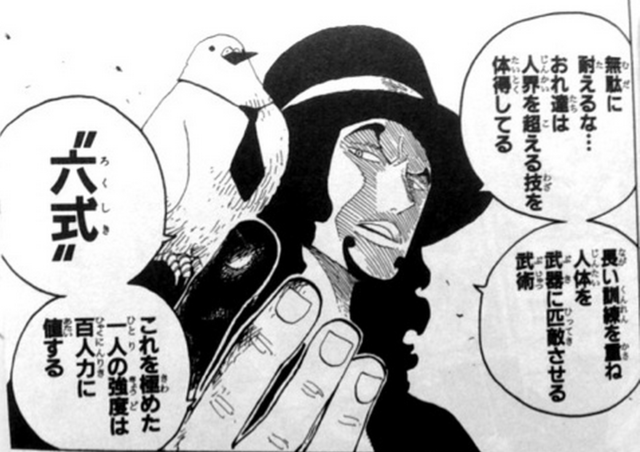 ロブ ルッチ 六式を極めた一人の強度は百人力に値する ロブ ルッチ 六式を極めた一人の強度は百人力に値する