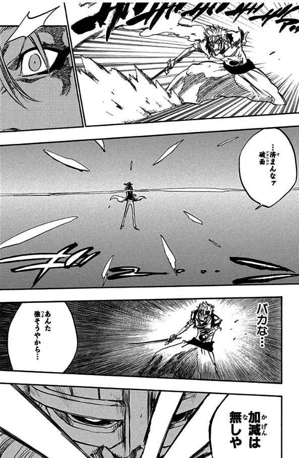 Bleach平子隊長 ついに卍解 Bleach平子隊長 ついに卍解