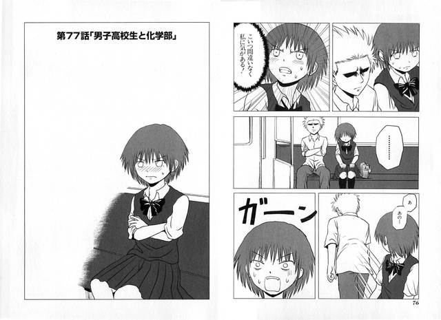 アニメ 男子高校生の日常 の思い出