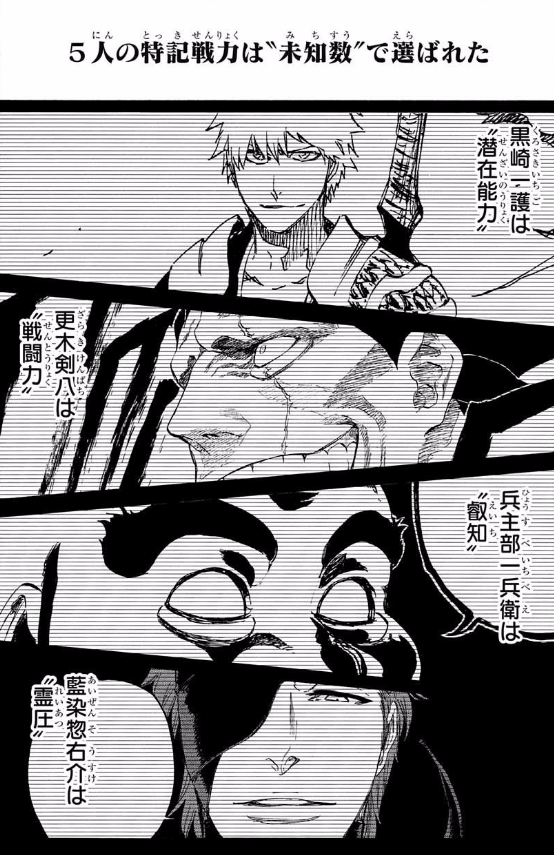 Bleach平子隊長 ついに卍解 Bleach平子隊長 ついに卍解