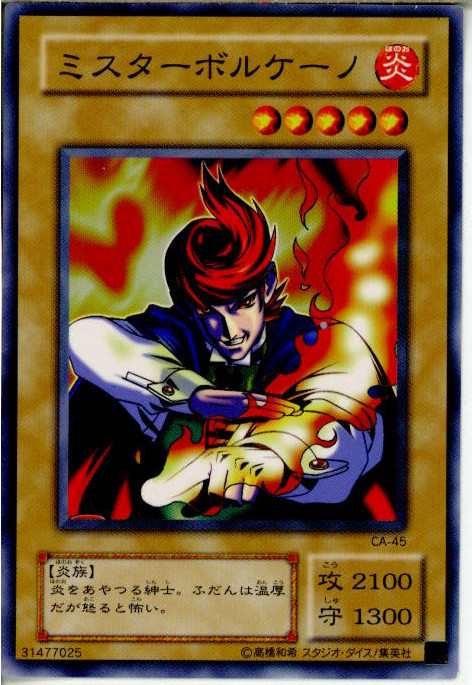 遊戯王カードの 炎の剣士 みたいな男になるのが目標だった