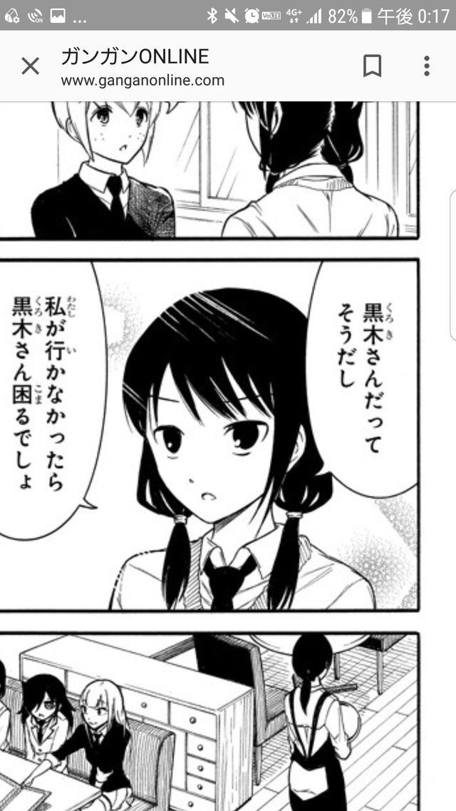 わたモテ更新 加藤さんクリロナ回 わたモテ更新 加藤さんクリロナ回