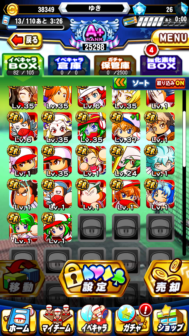 なんj夜のパワプロアプリ部