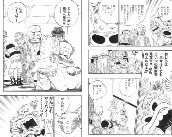 みどりのマキバオーとかいう意外にも熱いスポ根漫画 みどりのマキバオーとかいう意外にも熱いスポ根漫画