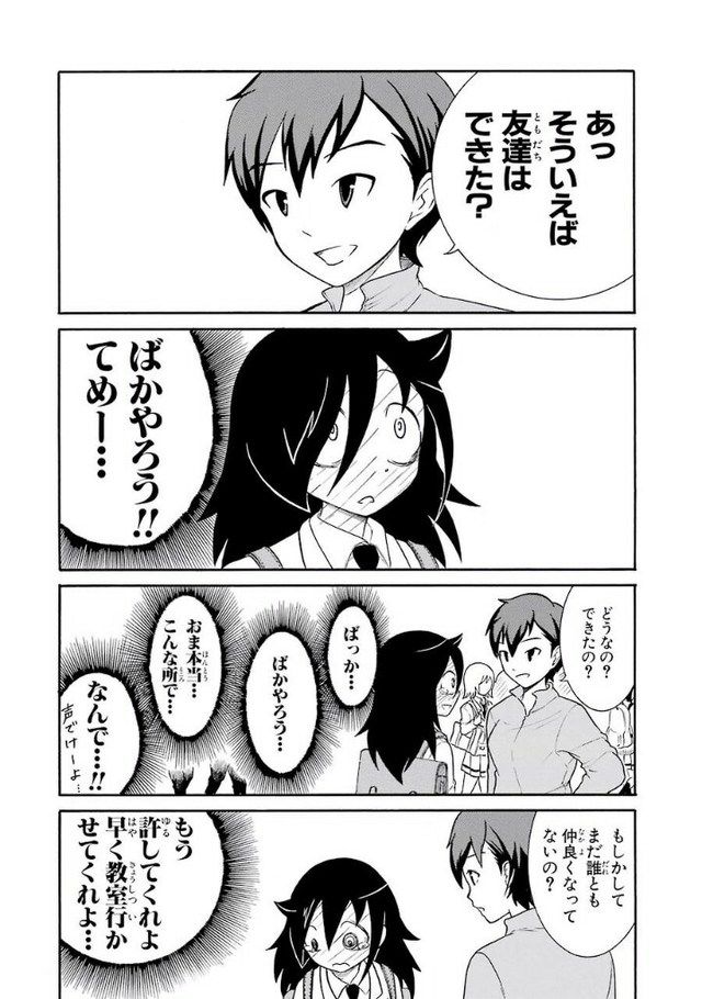 悲報 わたモテのうっちー スマホ持ってくるの忘れた は嘘だった 画像有 Part 2 悲報 わたモテのうっちー スマホ持ってくるの忘れた は嘘だった 画像有 Part 2