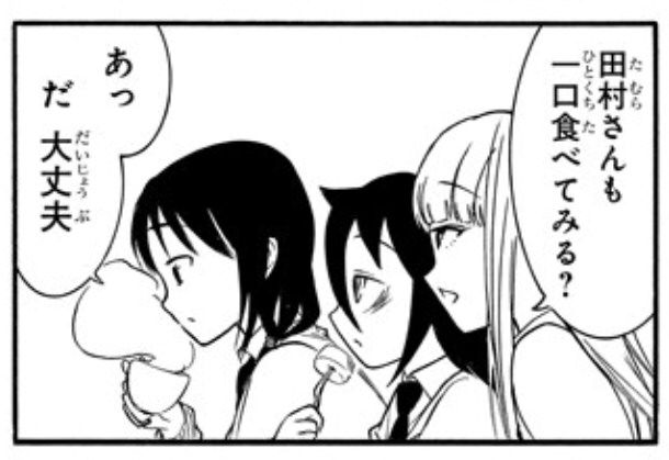 わたモテ更新 まこっち埋め合わせ回 わたモテ更新 まこっち埋め合わせ回