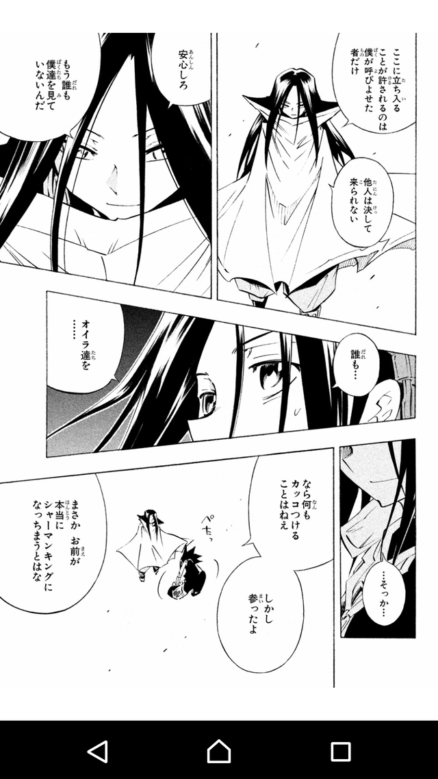 シャーマンキングとかいう漫画呼読だことあるのワイだけ説 シャーマンキングとかいう漫画呼読だことあるのワイだけ説