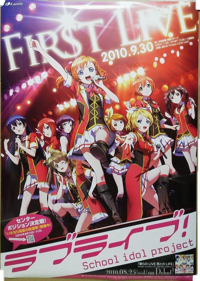 ラブライブ1の名曲が夏色えがおで1 2 Jump という風潮 ラブライブ1の名曲が夏色えがおで1 2 Jump という風潮