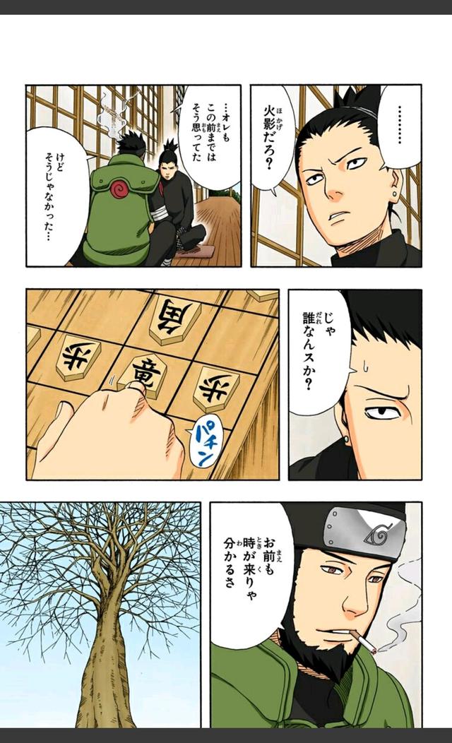 ガイ カカシより強いよ俺は ニチャァ ガイ カカシより強いよ俺は ニチャァ