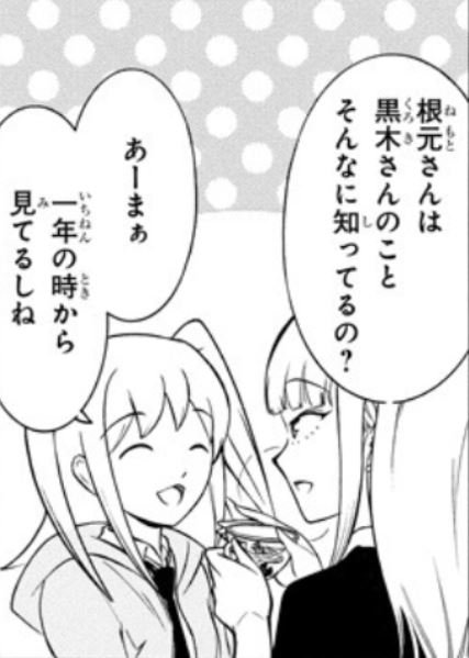 わたモテ更新 加藤さんクリロナ回 わたモテ更新 加藤さんクリロナ回