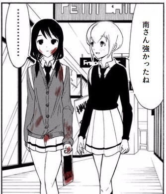 わたモテのゆりちゃん 3連敗 わたモテのゆりちゃん 3連敗