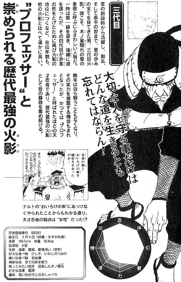 終盤のナルト強すぎへんか 終盤のナルト強すぎへんか