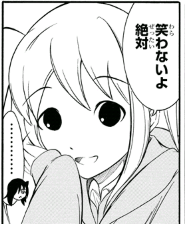 わたモテ更新 加藤さんクリロナ回 わたモテ更新 加藤さんクリロナ回