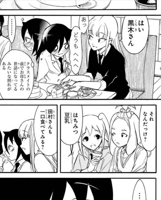 わたモテ更新 加藤さんクリロナ回 わたモテ更新 加藤さんクリロナ回