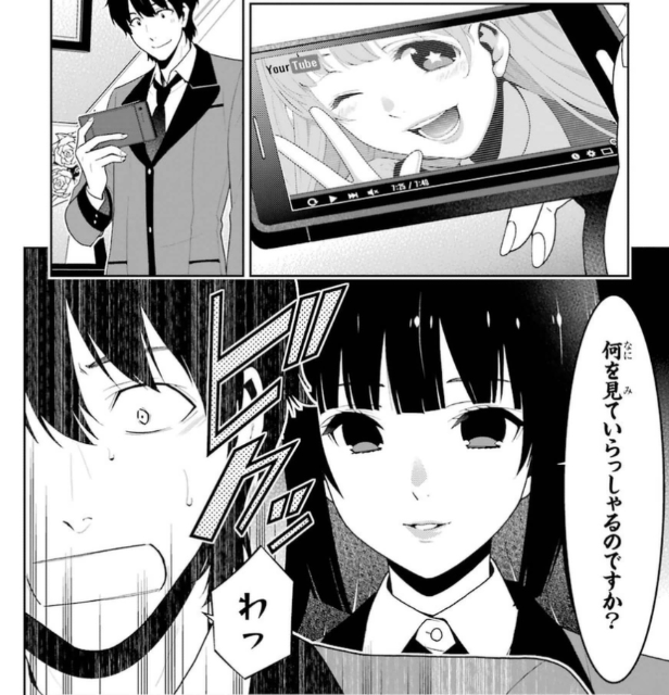 賭ケグルイの蛇喰夢子とかいうキチガイ女